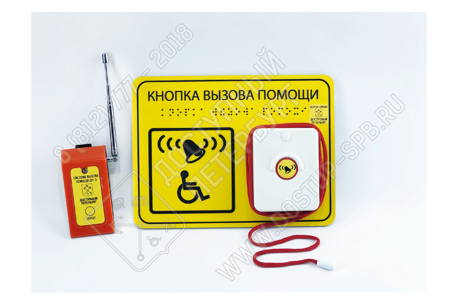Кнопка вызова с шрифтом Брайля с шнурком антивандальная для санузла ...